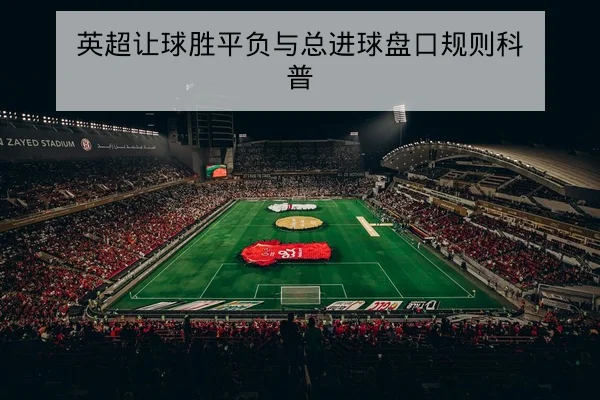 西甲本轮赛程比分与实时积分榜查询